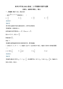 2023重庆璧山来凤中学高二上学期期中考试数学含解析