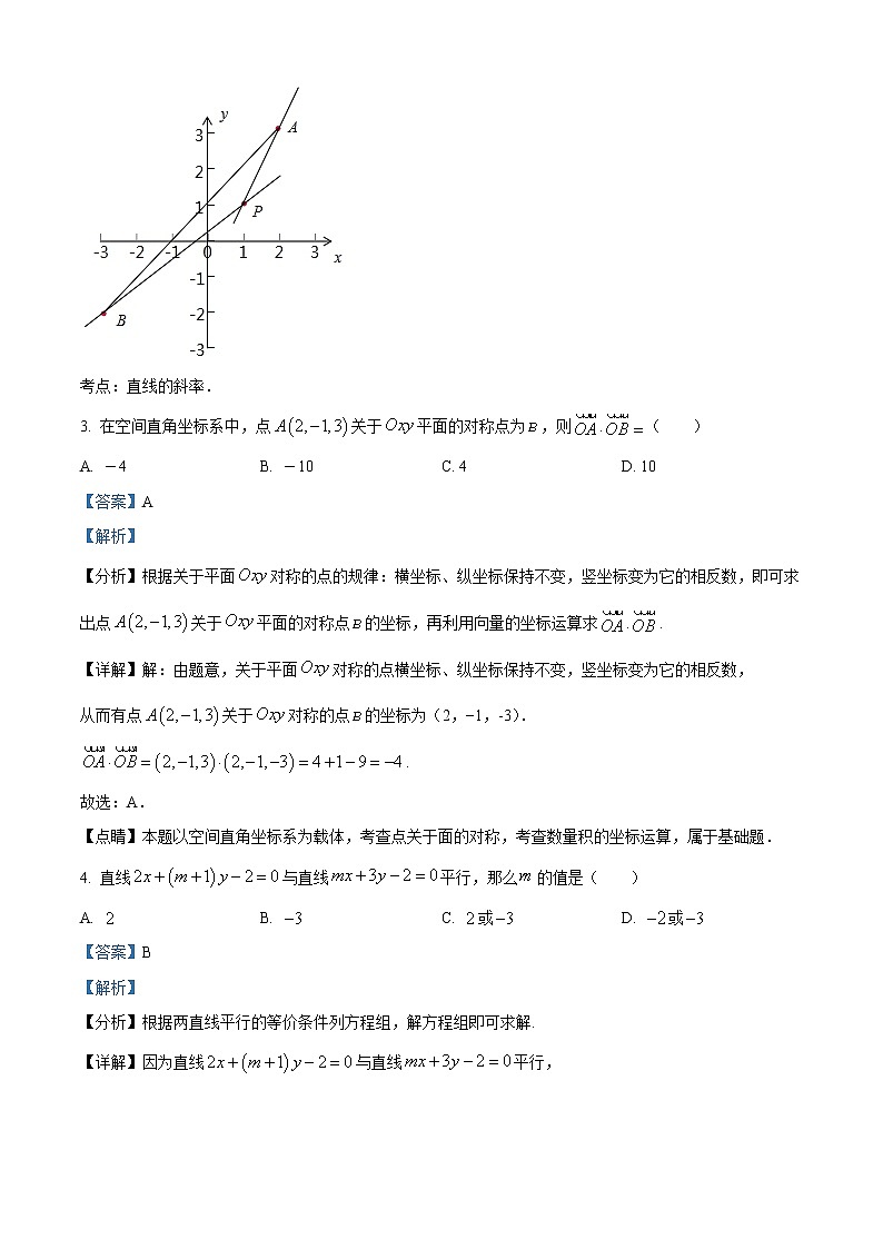 重庆市璧山来凤中学2022-2023学年高二上学期期中数学试题含解析第2页