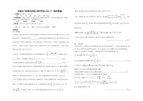 2023省齐齐哈尔八校高二上学期期中考试数学试题PDF版含答案