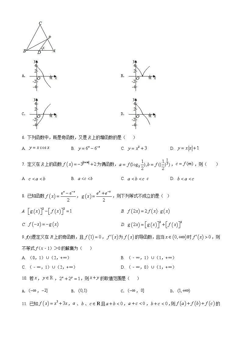 新疆维吾尔自治区喀什二中2021-2022学年高一上学期期中数学试题无答案第2页