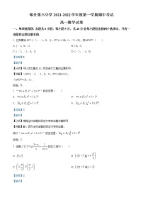 2022喀什六中高一上学期期中考试数学试题含解析