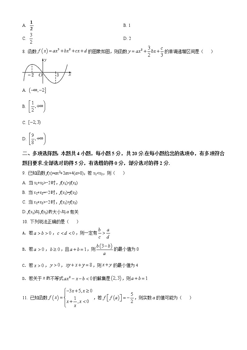 新疆喀什市第六中学2021-2022学年高一上学期期中考试数学试题无答案第2页
