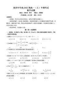 2023四川省射洪中学高一上学期期中考试数学无答案