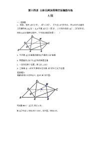 高考第14讲立体几何选择填空压轴题专练