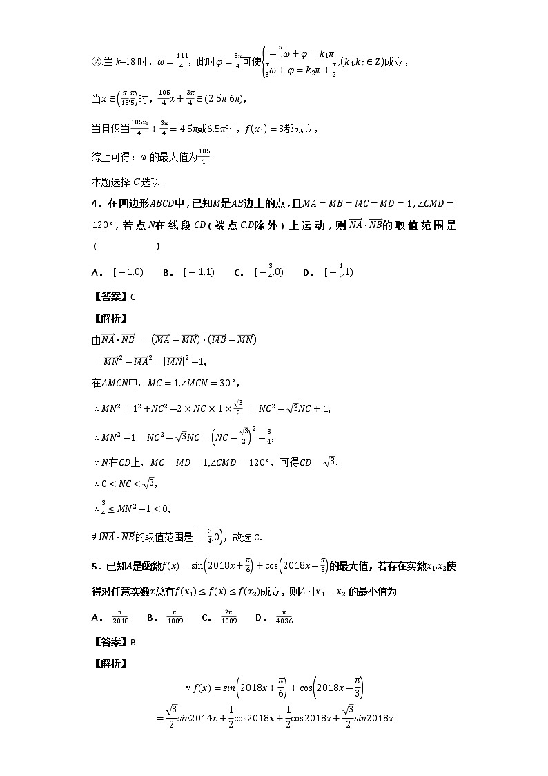 高考第24讲以三角函数与解三角形为背景的取值范围问题专题练习03