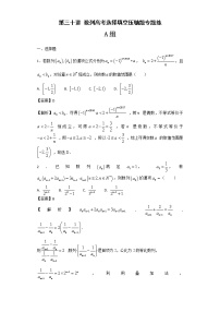 高考第30讲数列高考选择填空压轴题专练