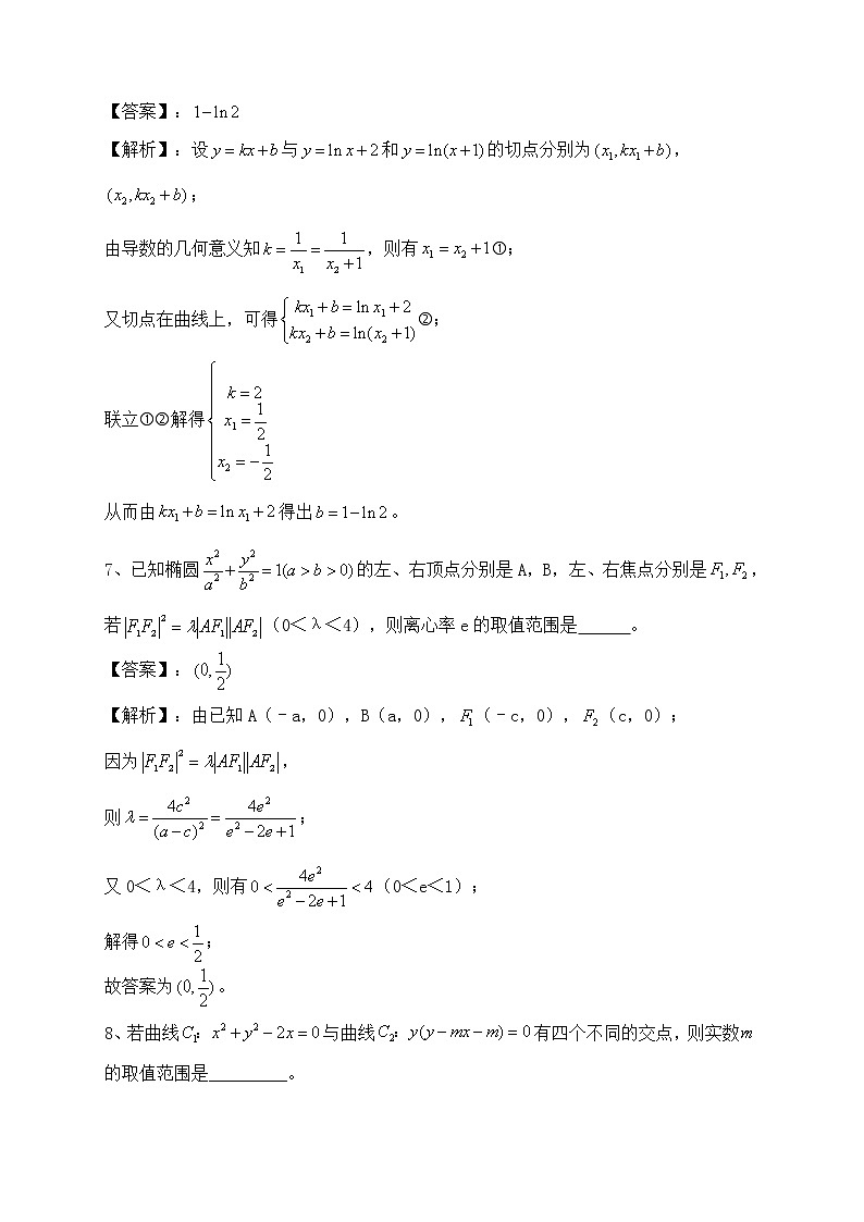 高考第46讲  填空题压轴题精选03