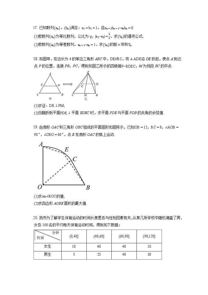2023年湖南永州市高考第一次适应性考试试卷(含答案解析)03