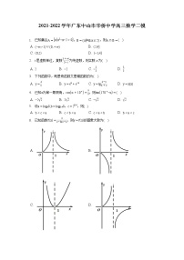 2021-2022学年广东中山市华侨中学高三数学二模（含答案解析）