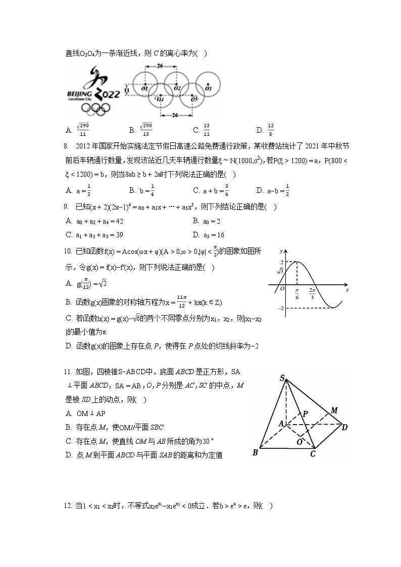 2022年江苏省木渎高级中学、苏苑高级中学高考数学适应性试卷（含答案解析）第2页