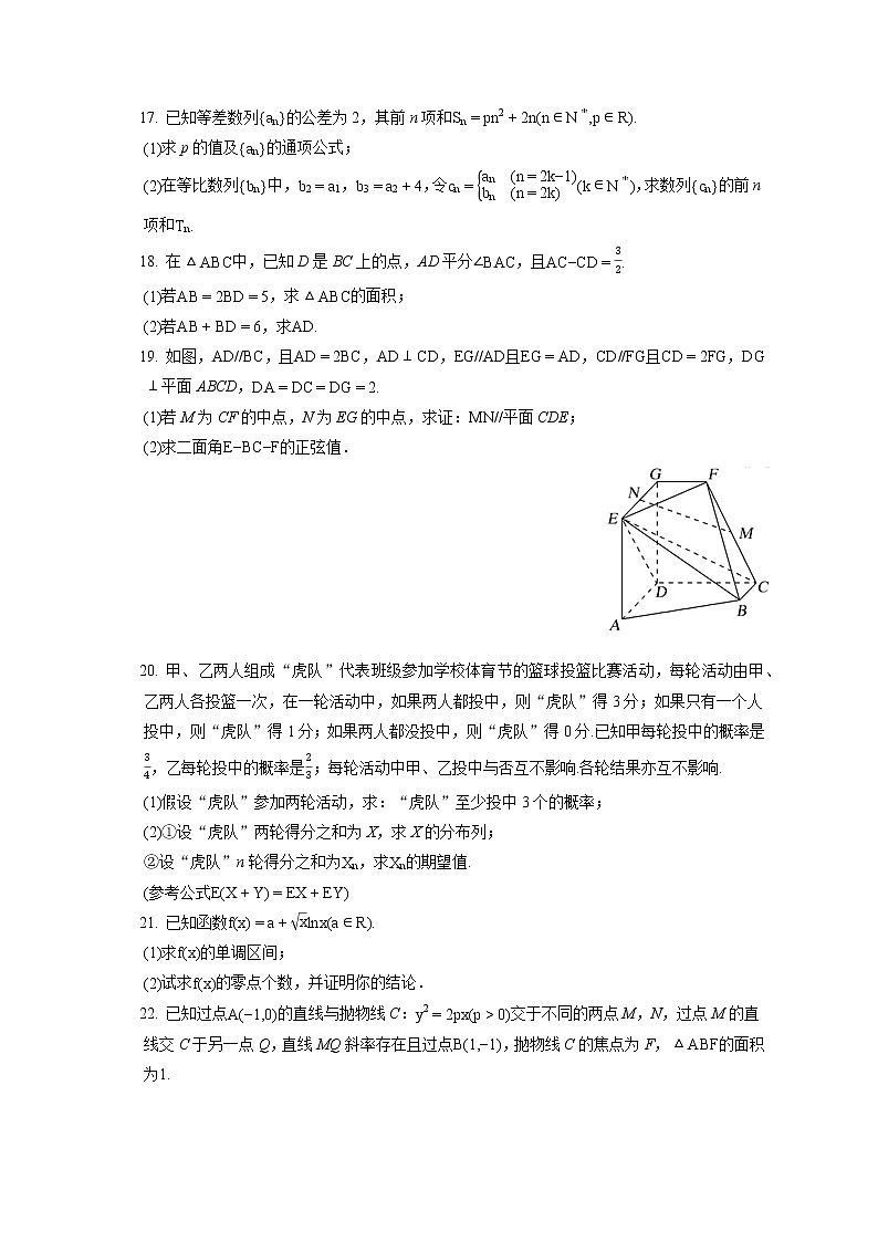 2022年江苏省盐城市滨海中学高考数学模拟试卷（三）（含答案解析）03