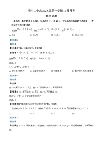 2023内江资中县二中高一上学期10月月考数学试题含解析