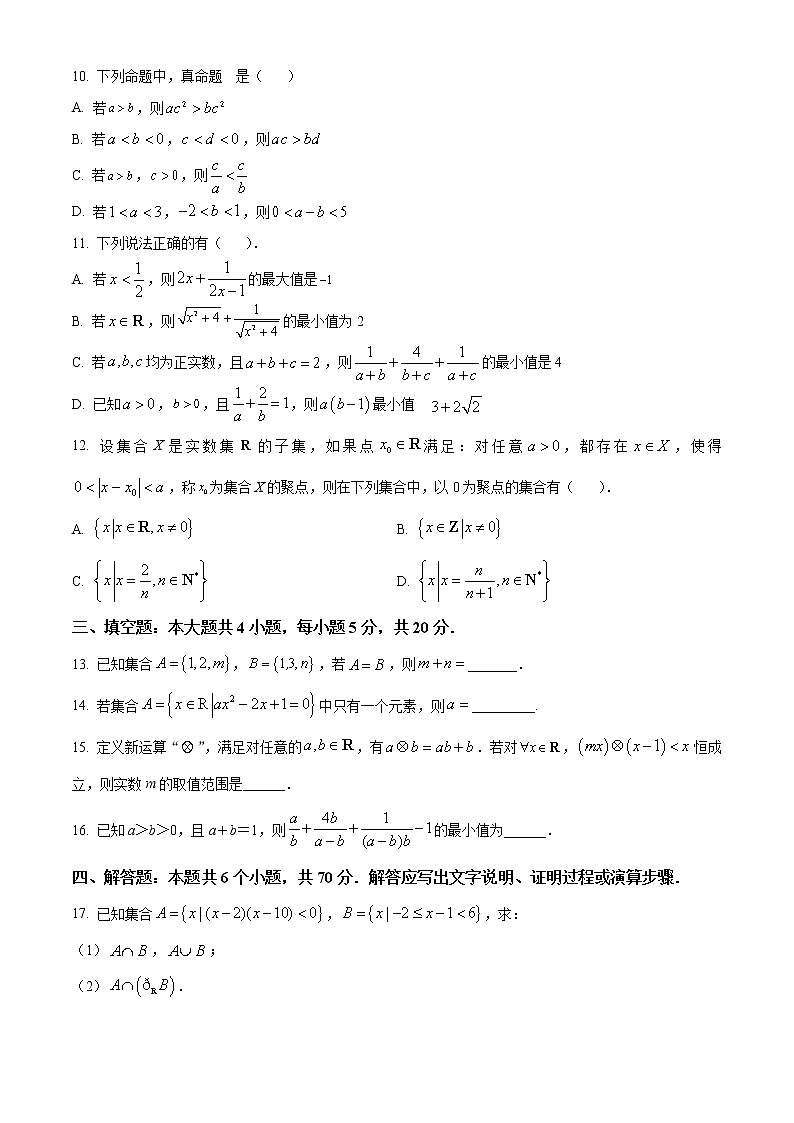 2023内江资中县二中高一上学期10月月考数学试题含解析02