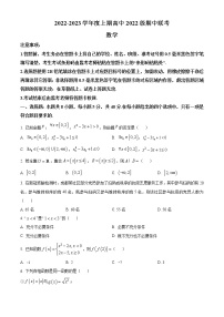 2023成都四县区（金堂、大邑、蒲江、新津）高一上学期期中联考试题数学含答案