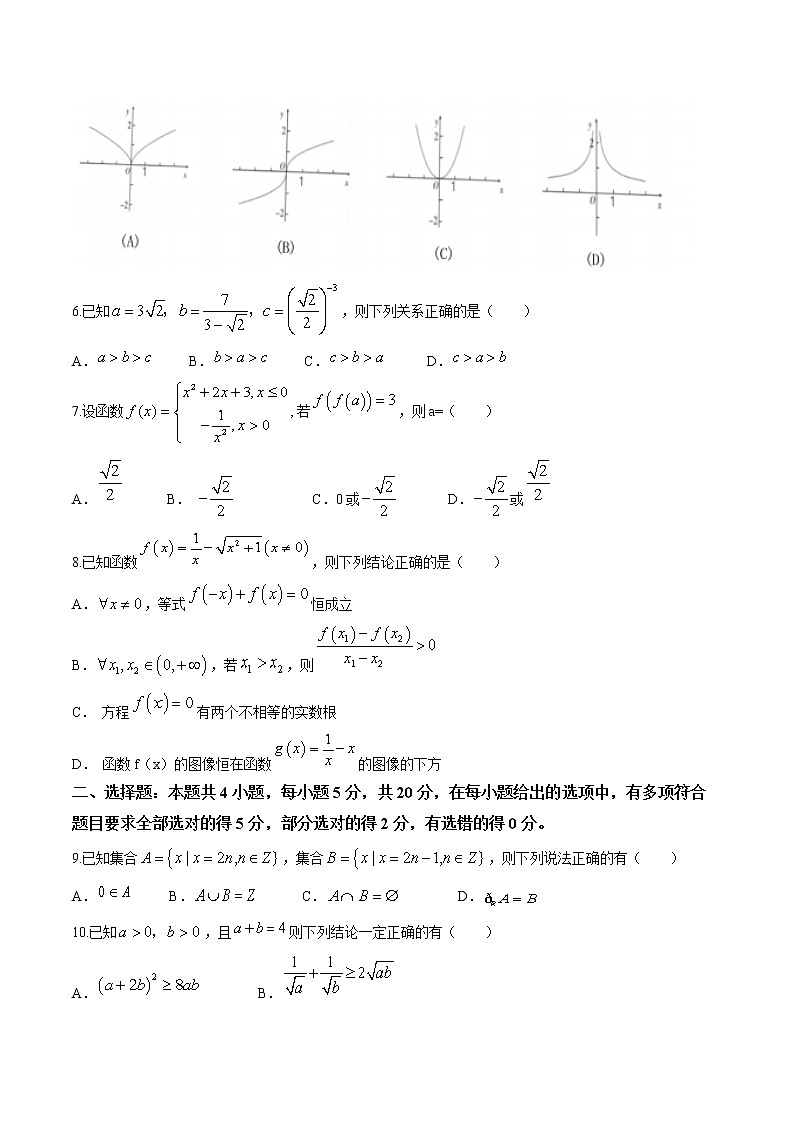 2023温州环大罗山联盟高一上学期期中考试数学含答案02