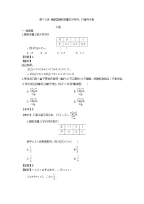 高考第一轮复习第17讲 离散型随机变量及分布列