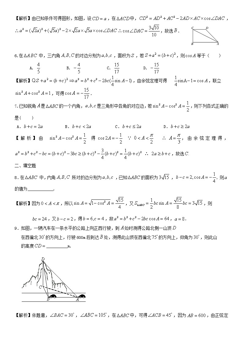 高考第一轮复习第27讲三角函数与解三角形 试卷02