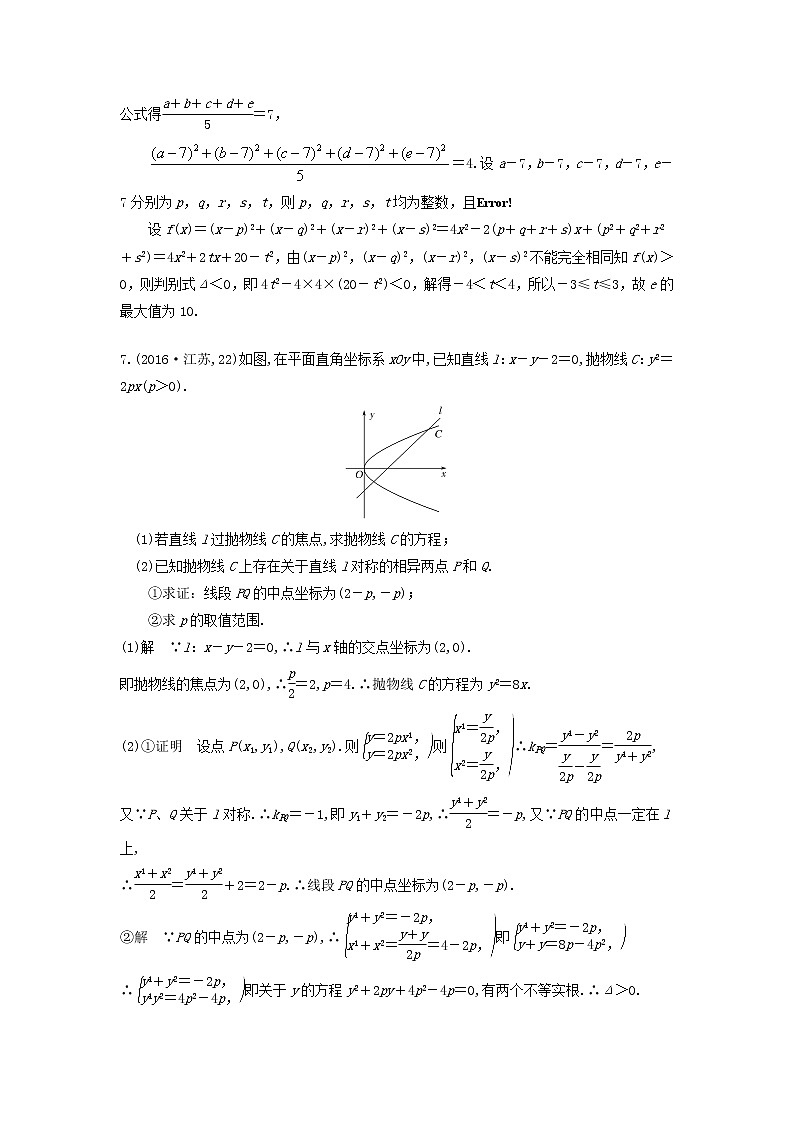 高考第一轮复习第50讲 函数与方程试卷第3页