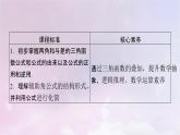 2022新教材高中数学第4章三角恒等变换2两角和与差的三角函数公式2.3两角和与差的正弦正切公式及其应用课件北师大版必修第二册