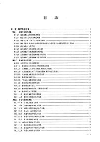 高中数学核心解题技巧120讲