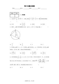 高三数学总复习——向量压轴题