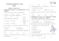 中学生标准学术能力诊断性测试-高三-2022年9月数学试卷
