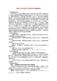 高考数学-数列与不等式的交汇题型分析及解题策略论文