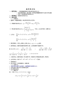 高中数列求和方法大全(配练习及答案)