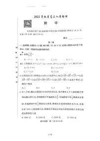 湖南省炎德英才大联考入学检测2023届高三数学试卷