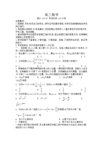安徽省皖江名校联盟2022-2023学年高三上学期10月联考数学试题