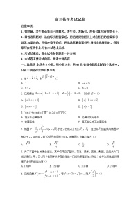 福建省部分名校2023届高三上学期9月联考数学试题