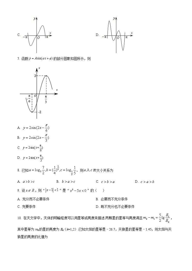 贵州省贵阳市2023届高三上学期质量检测数学（文）试题(含答案)第2页