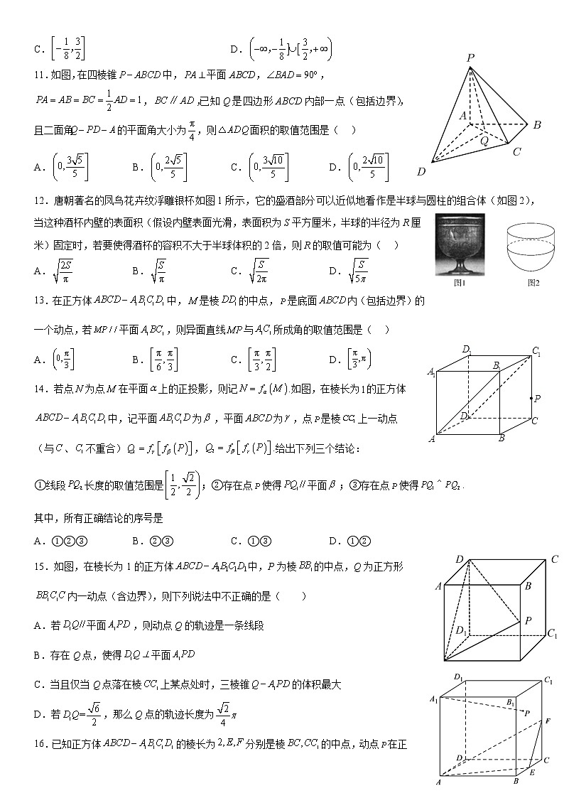 2022-2023华中师大一附中高二上学期期中复习压轴（一）第3页