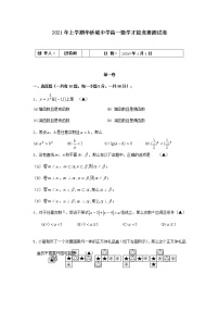 高一数学能力竞赛测试卷-试题