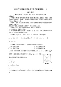 广东省佛山市顺德区2022-2023学年高三数学上学期11月教学质量检测（一）（Word版附解析）