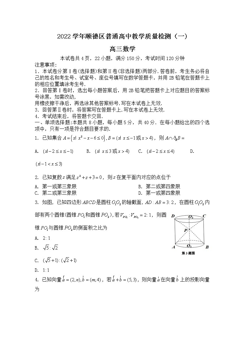 广东省佛山市顺德区2022-2023学年高三数学上学期11月教学质量检测（一）（Word版附解析）01