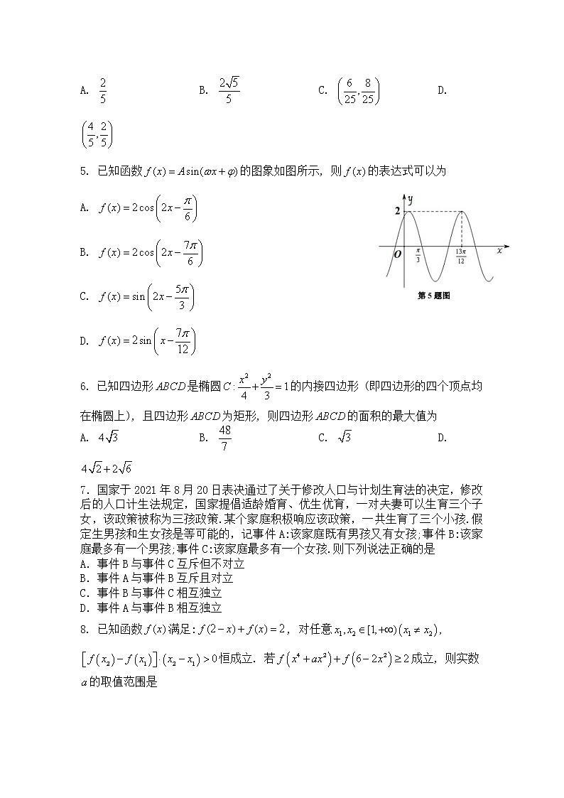 广东省佛山市顺德区2022-2023学年高三数学上学期11月教学质量检测（一）（Word版附解析）02