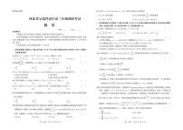 2023河北省示范性高中高三上学期9月份考试数学试题