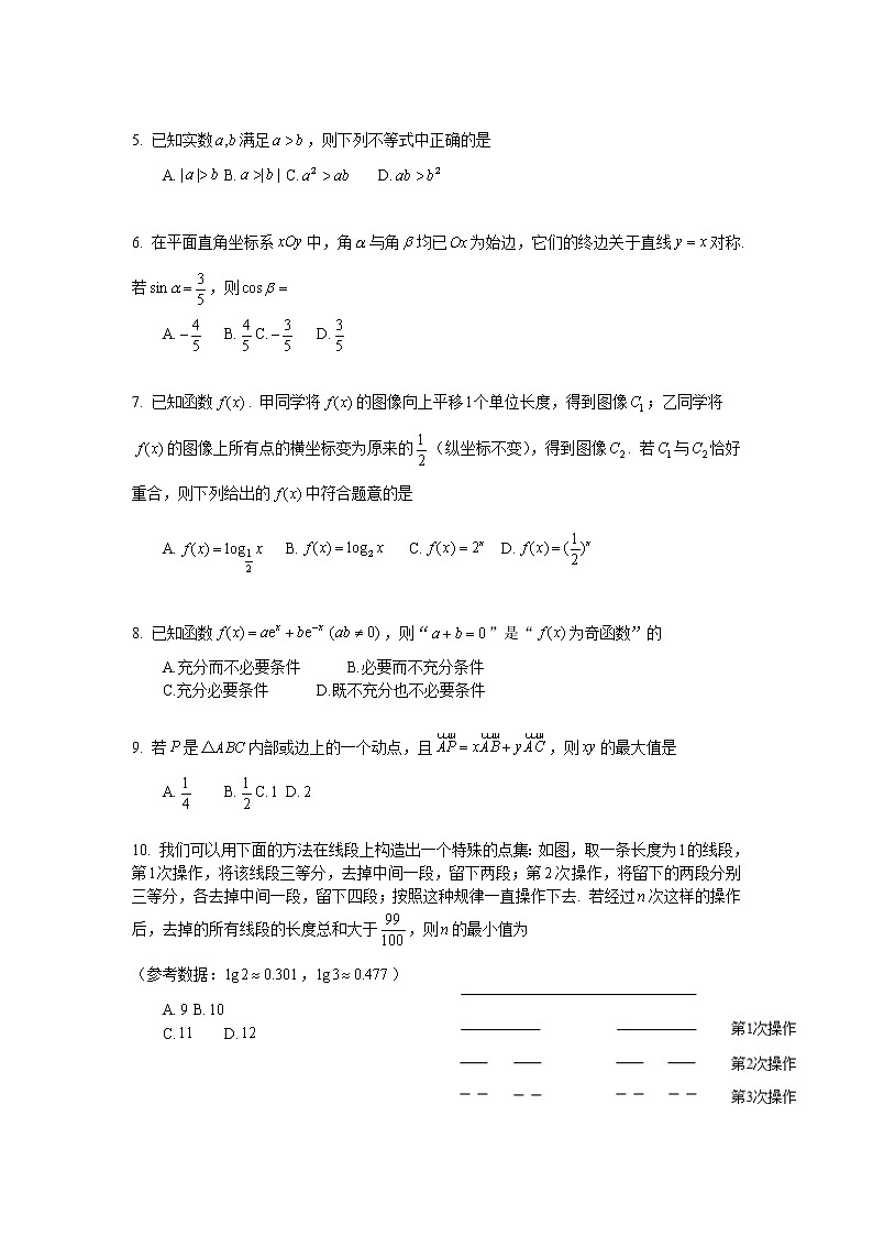 北京市海淀区2022-2023学年高三数学上学期期中试题（Word版附答案）02