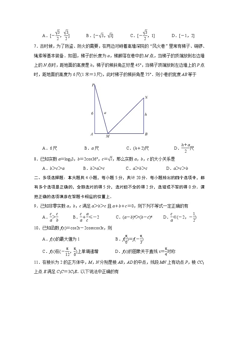 江苏省苏州市2023届高三数学上学期期中考试试卷（Word版附解析）02