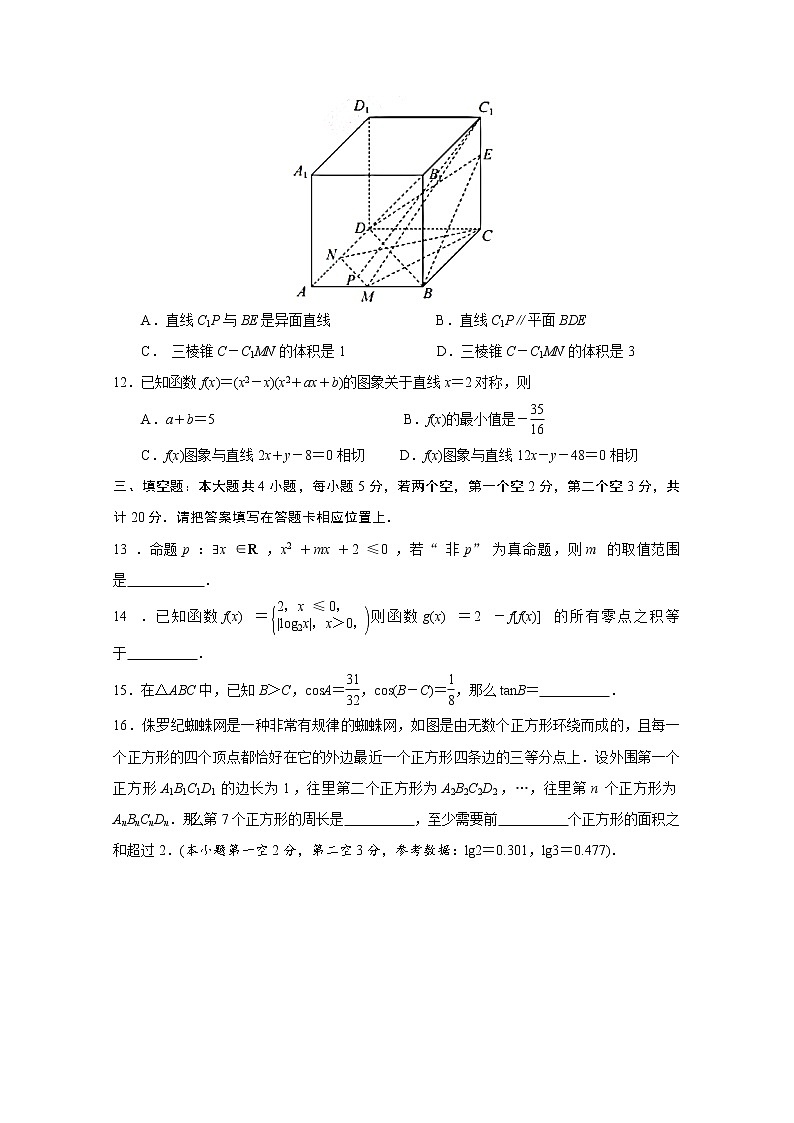 江苏省苏州市2023届高三数学上学期期中考试试卷（Word版附解析）03