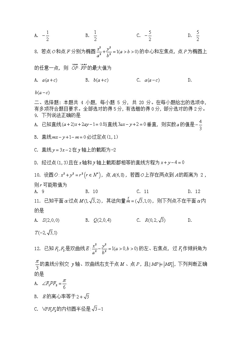 河南省许平汝联盟2022-2023学年高二数学上学期期中联考试题（Word版附答案）第2页