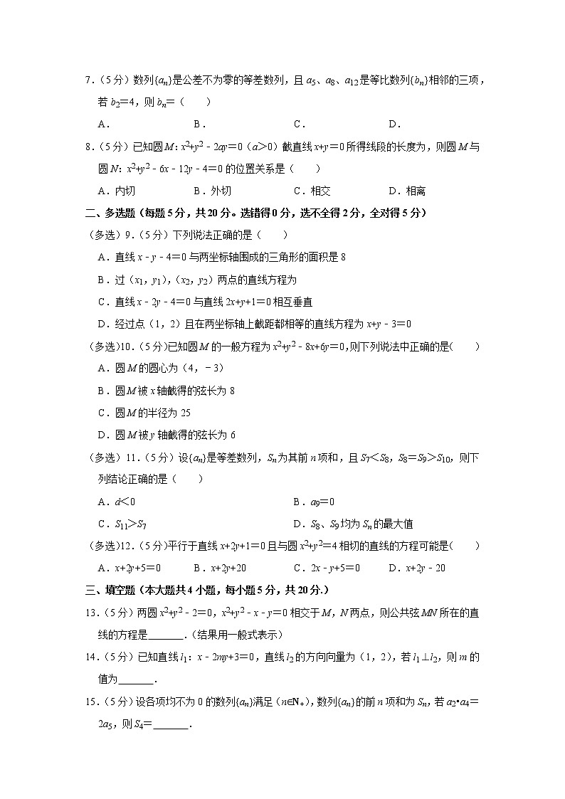 2021-2022学年福建省龙岩市长汀县新桥中学、河田中学、龙宇中学三校高二（上）期中数学（无答案） 试卷02