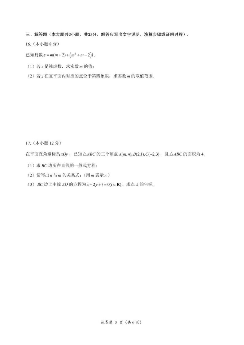 2022北京人大附中高三（上）期中数学（PDF版）（无答案） 试卷03