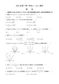 2022北京海淀区北京一零一中高一上期中数学（无答案）