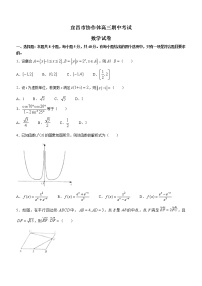 湖北省宜昌市协作体2022-2023学年高三上学期期中联考数学试题（含答案）