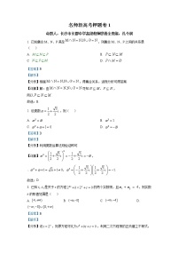 2022长郡高三月考(一)数学试题及参考答案