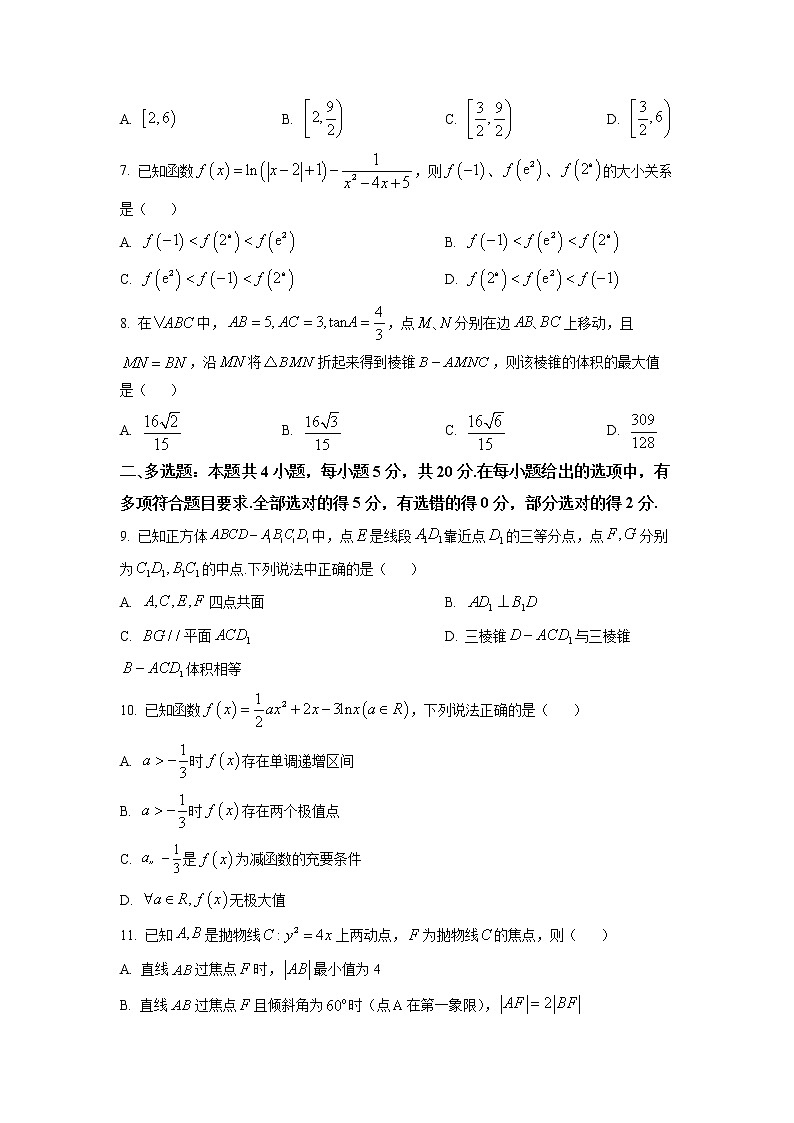湖南师范大学附属中学2023届高三上学期第一次月考数学试题及参考答案02