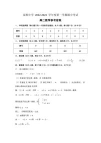 广东省深圳中学2022-2023学年高二上学期期中考试数学试卷+答案