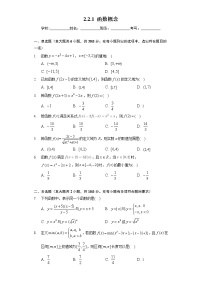 高中数学北师大版 (2019)必修 第一册2.1 函数概念同步训练题